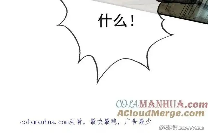 沉睡万古：出世横推诸天,第4话 借神力一用！,第165张