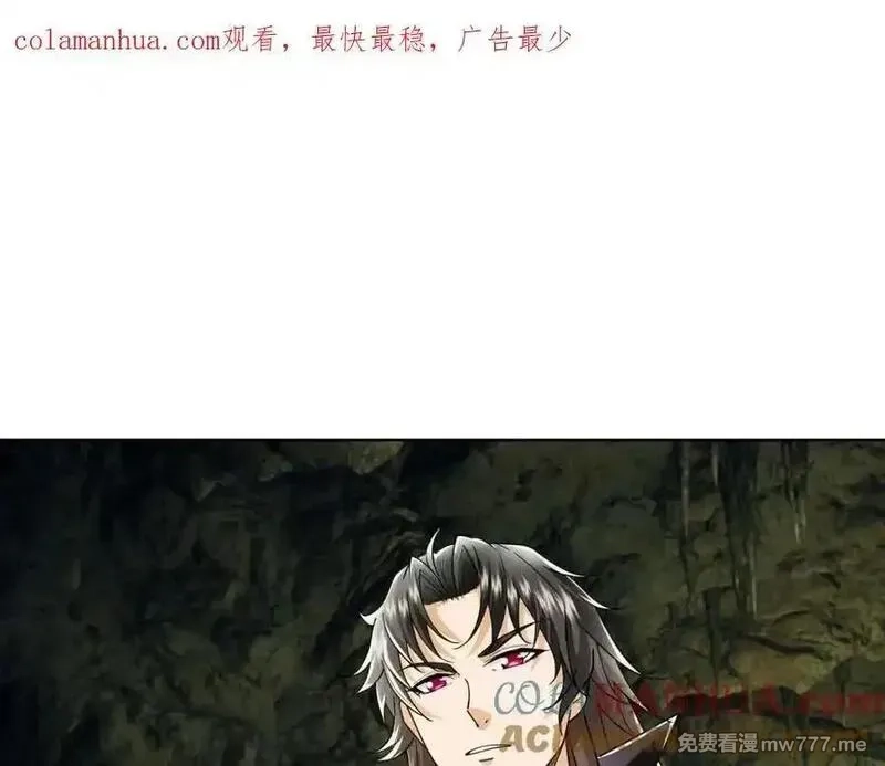 沉睡万古：出世横推诸天,第4话 借神力一用！,第166张
