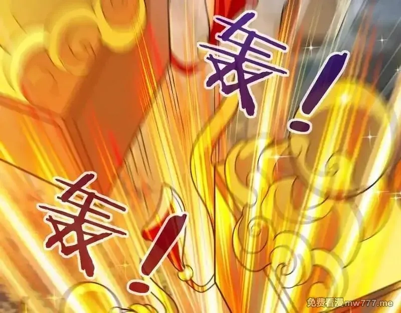 沉睡万古：出世横推诸天,第4话 借神力一用！,第30张
