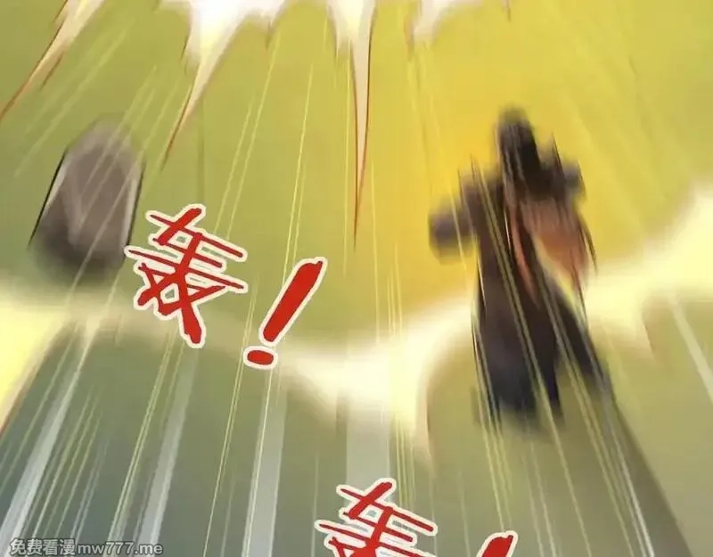 沉睡万古：出世横推诸天,第4话 借神力一用！,第32张
