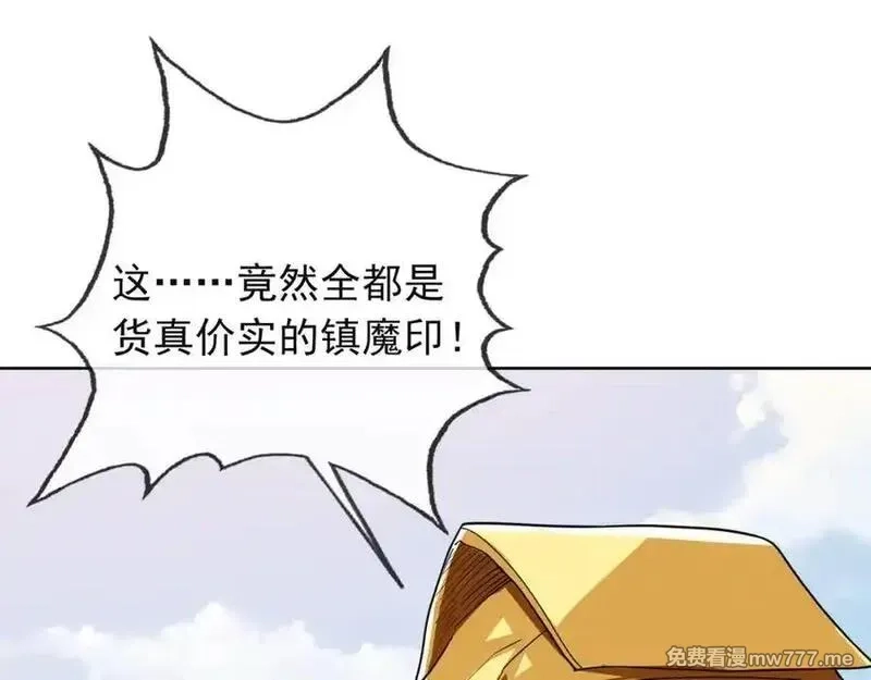 沉睡万古：出世横推诸天,第4话 借神力一用！,第34张