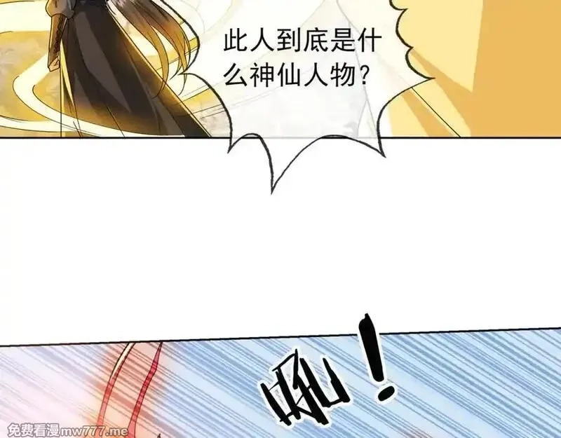 沉睡万古：出世横推诸天,第4话 借神力一用！,第36张