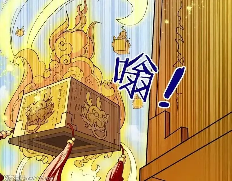 沉睡万古：出世横推诸天,第4话 借神力一用！,第43张