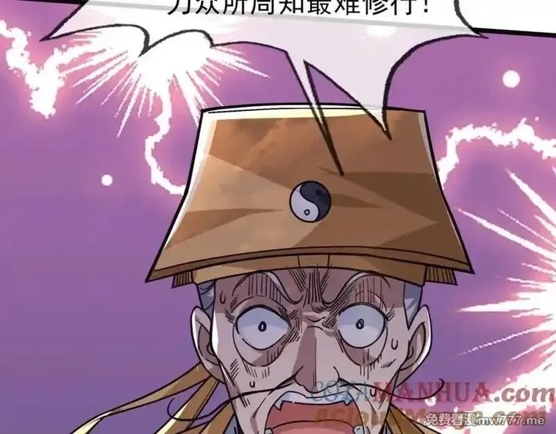 沉睡万古：出世横推诸天,第4话 借神力一用！,第53张