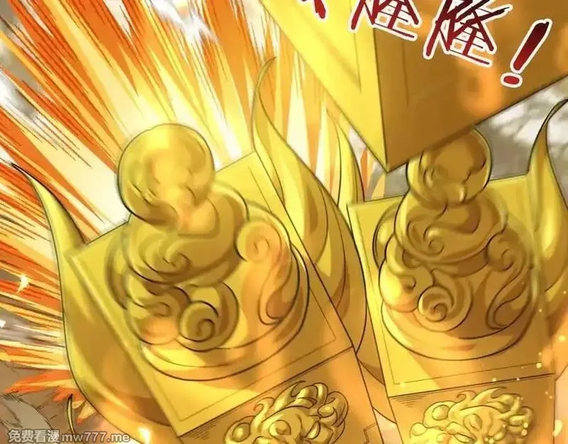 沉睡万古：出世横推诸天,第4话 借神力一用！,第56张