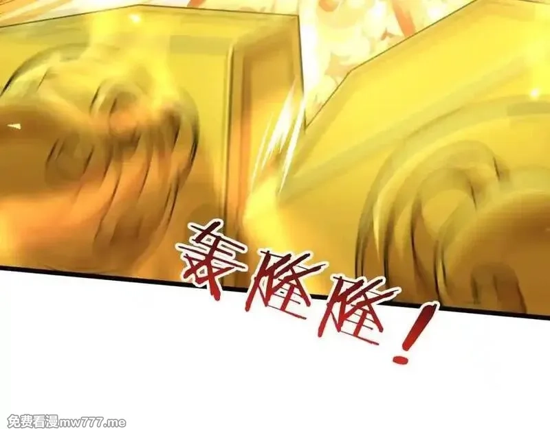 沉睡万古：出世横推诸天,第4话 借神力一用！,第58张