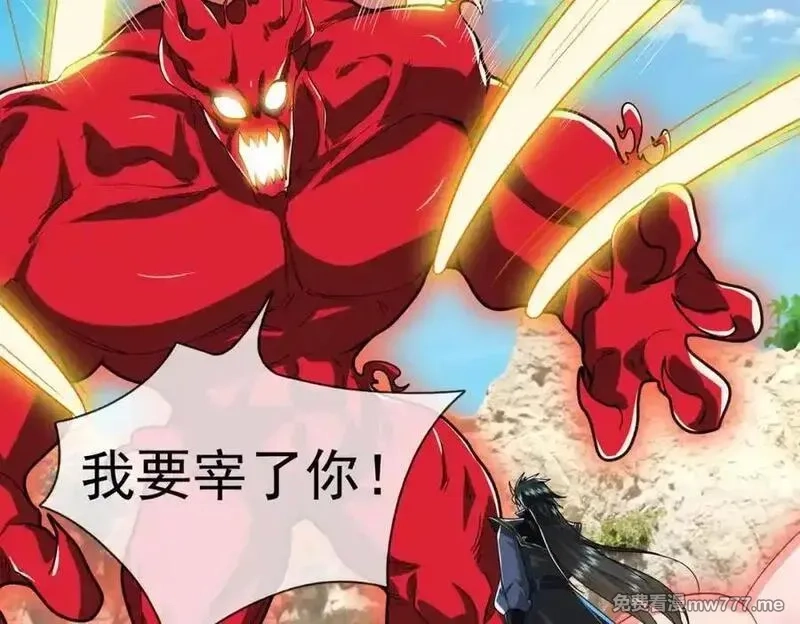 沉睡万古：出世横推诸天,第4话 借神力一用！,第6张
