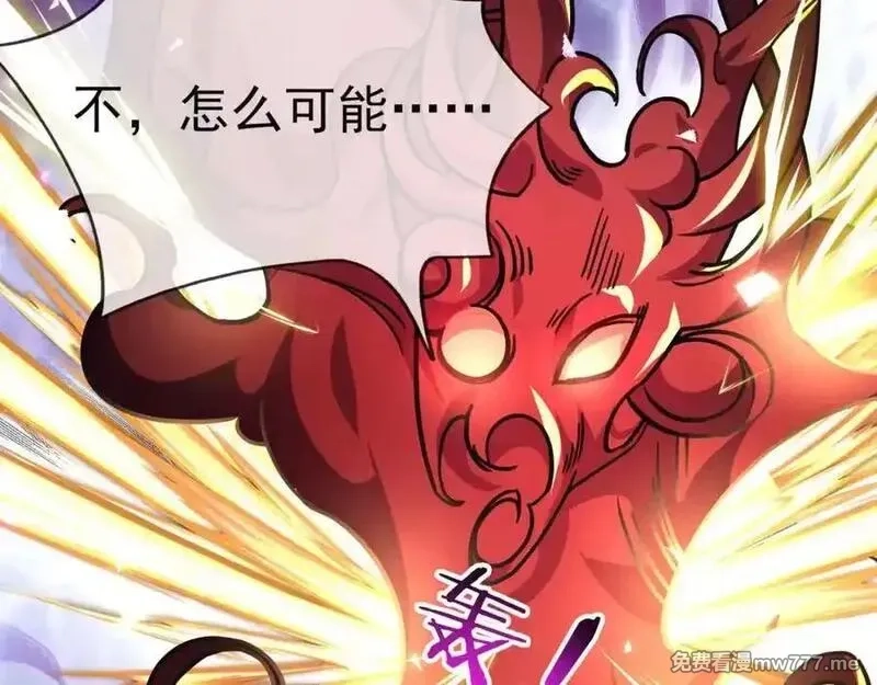 沉睡万古：出世横推诸天,第4话 借神力一用！,第60张
