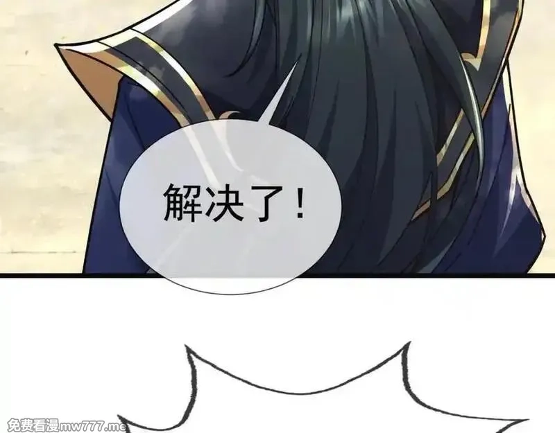 沉睡万古：出世横推诸天,第4话 借神力一用！,第68张