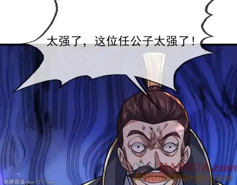沉睡万古：出世横推诸天,第4话 借神力一用！,第69张