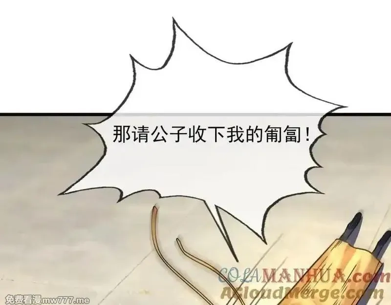 沉睡万古：出世横推诸天,第4话 借神力一用！,第77张