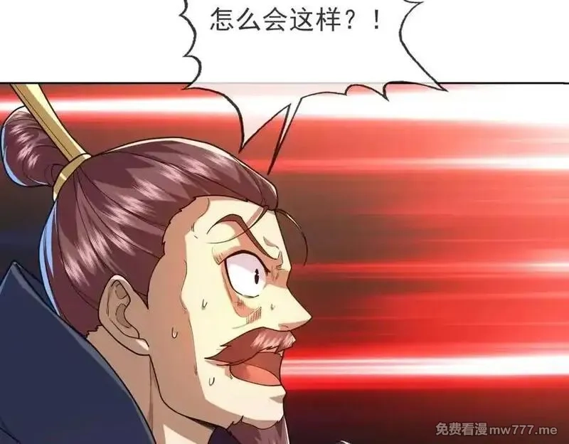 沉睡万古：出世横推诸天,第4话 借神力一用！,第8张