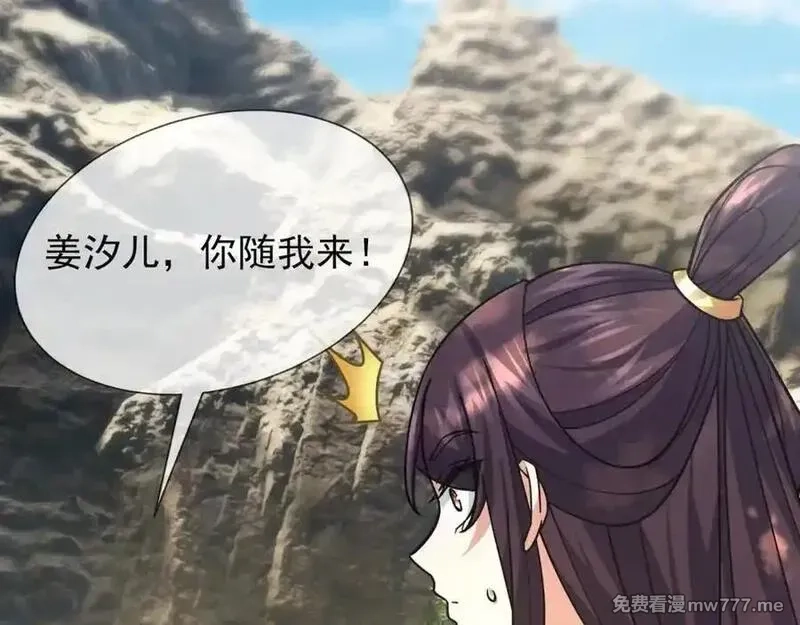 沉睡万古：出世横推诸天,第4话 借神力一用！,第80张