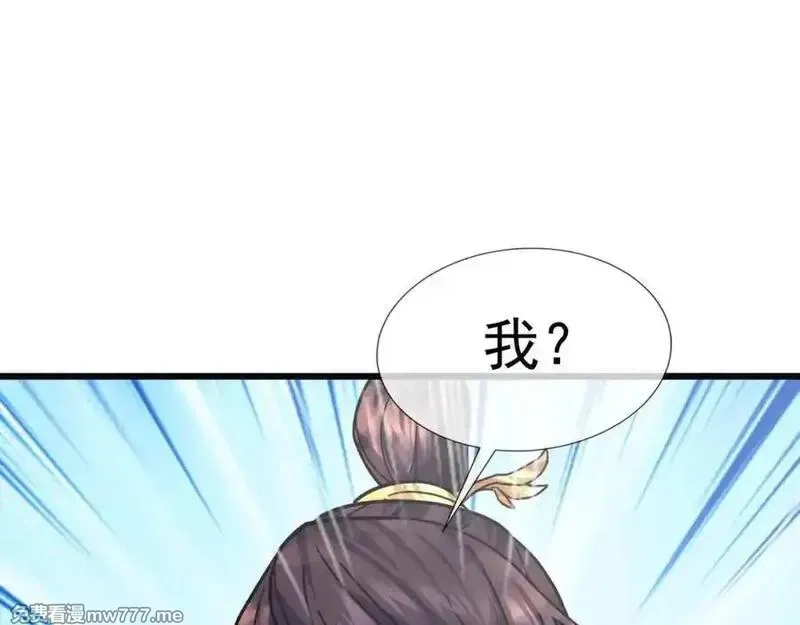 沉睡万古：出世横推诸天,第4话 借神力一用！,第82张