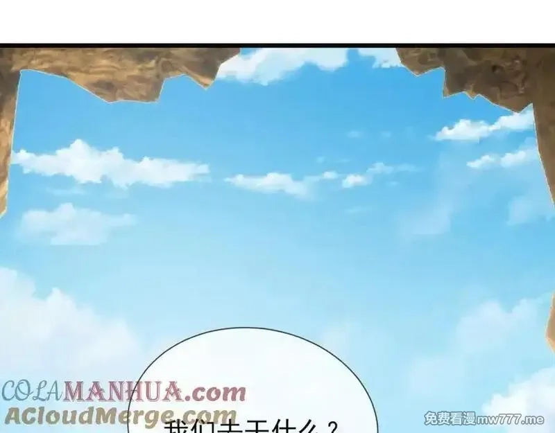 沉睡万古：出世横推诸天,第4话 借神力一用！,第85张