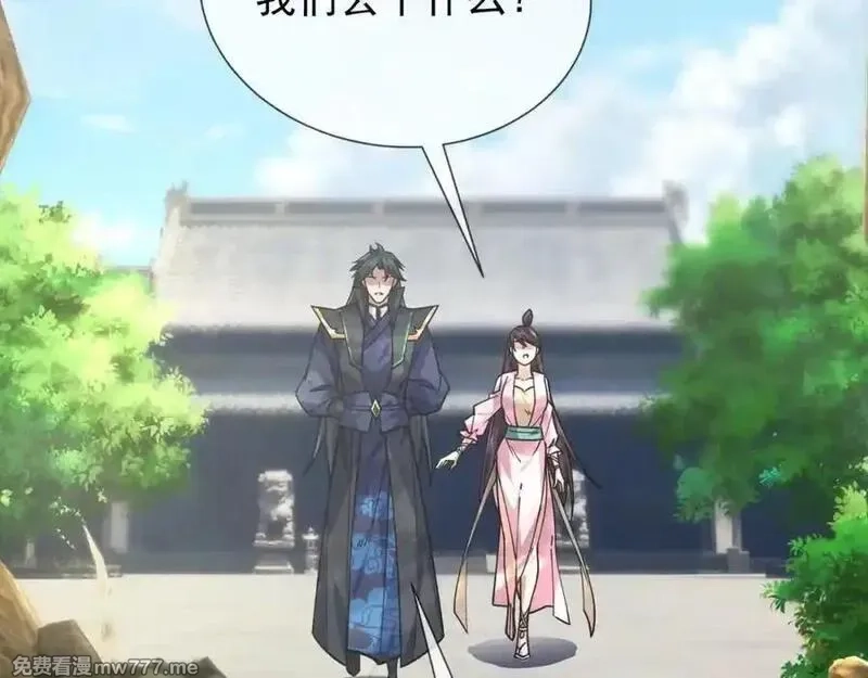 沉睡万古：出世横推诸天,第4话 借神力一用！,第86张
