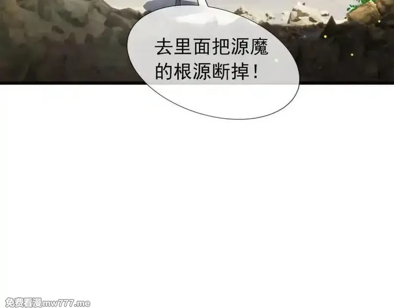 沉睡万古：出世横推诸天,第4话 借神力一用！,第87张