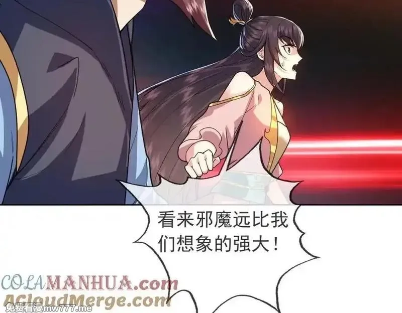 沉睡万古：出世横推诸天,第4话 借神力一用！,第9张