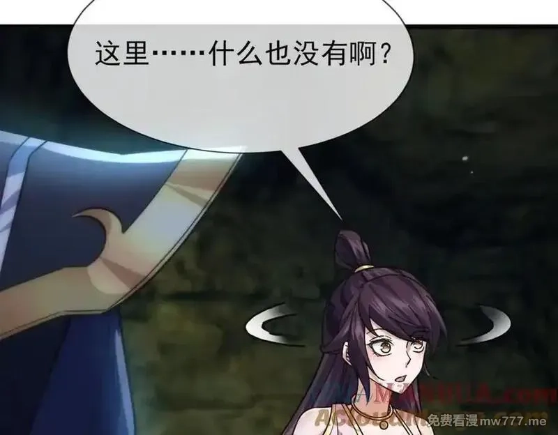 沉睡万古：出世横推诸天,第4话 借神力一用！,第97张