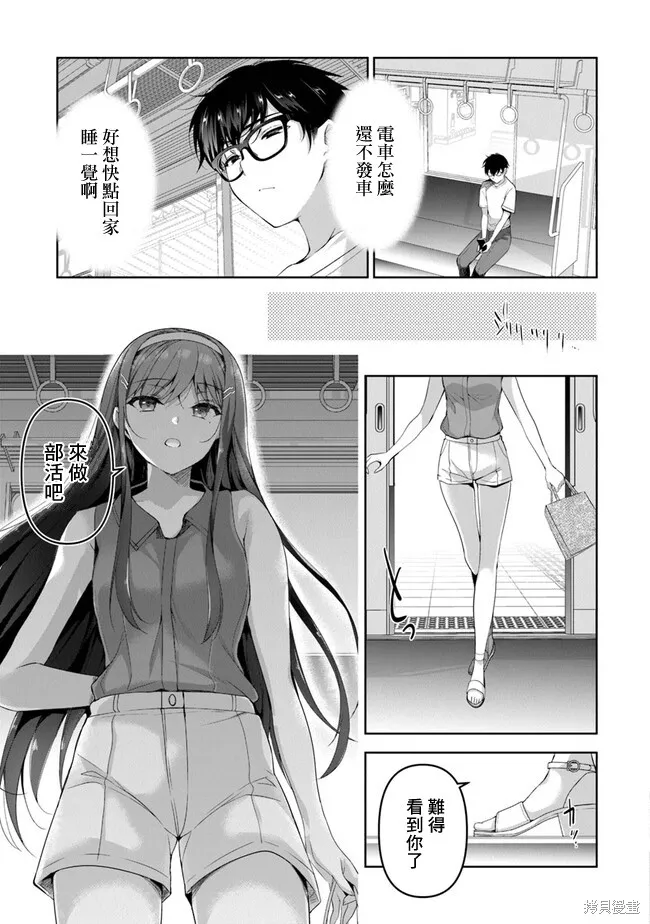 我，当备胎女友就行了,第3.2話,第9张