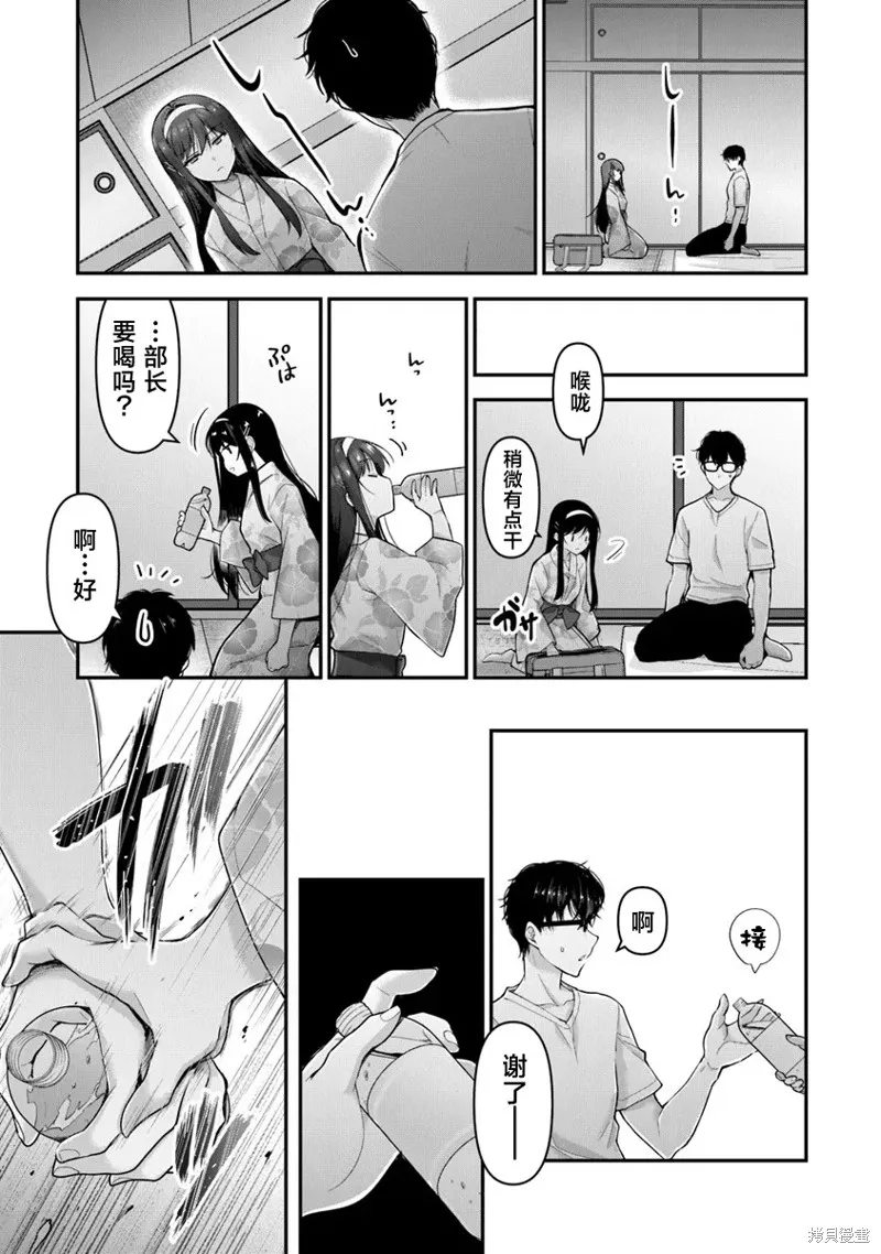 我，当备胎女友就行了,第7.3話,第22张