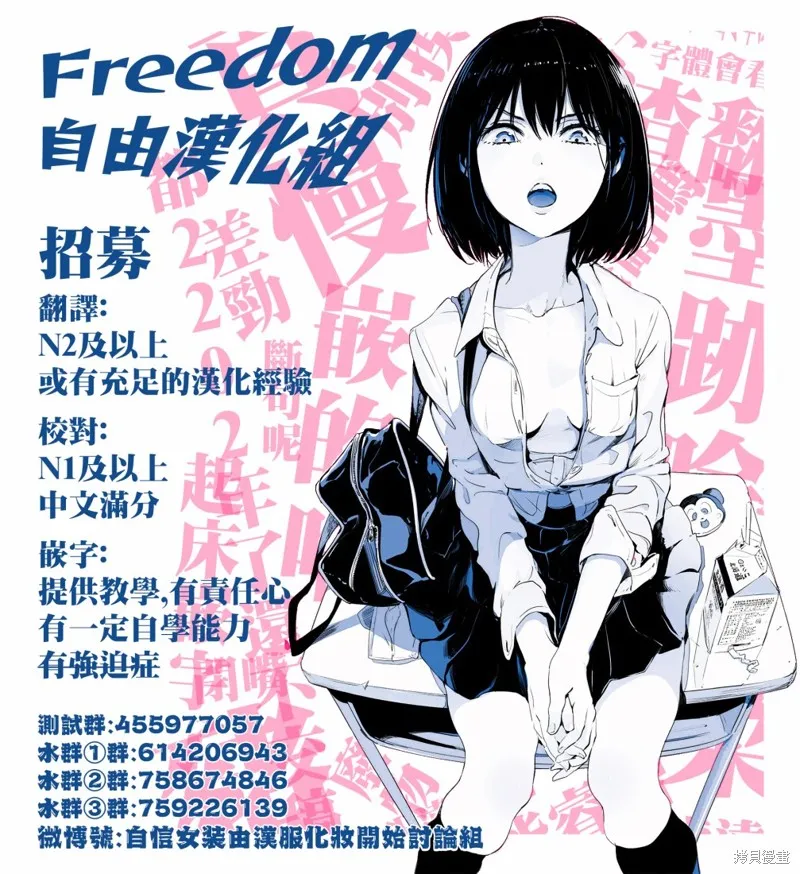 我，当备胎女友就行了,第02話,第18张