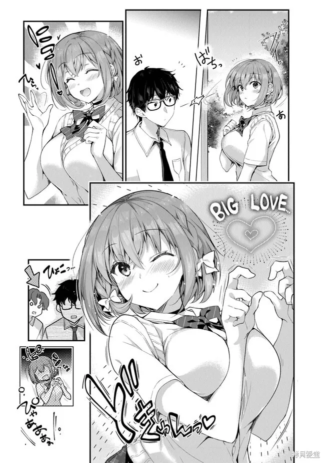 我，当备胎女友就行了,第4.1話,第3张