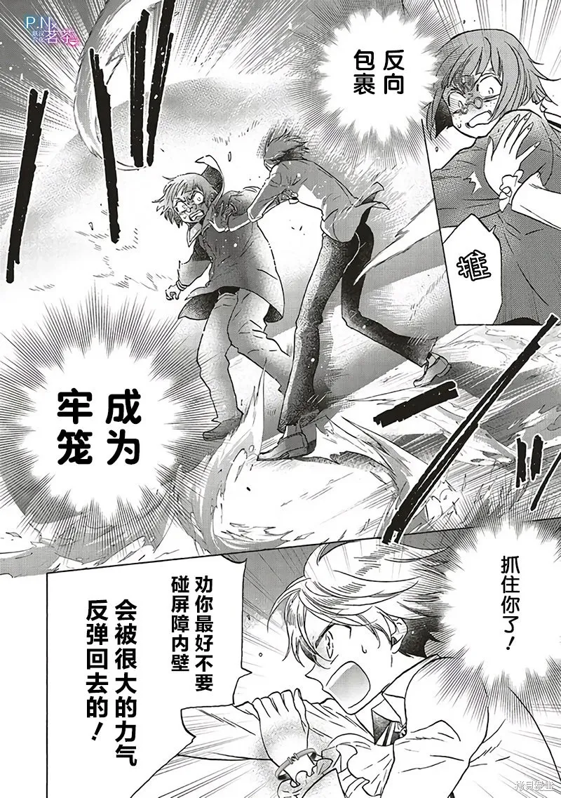 恶役千金、塞西莉亚•希尔维因为不想去死于是决定女扮男装。,第21话,第22张