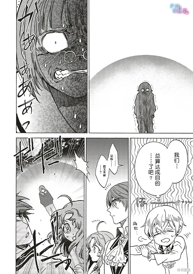 恶役千金、塞西莉亚•希尔维因为不想去死于是决定女扮男装。,第21话,第30张