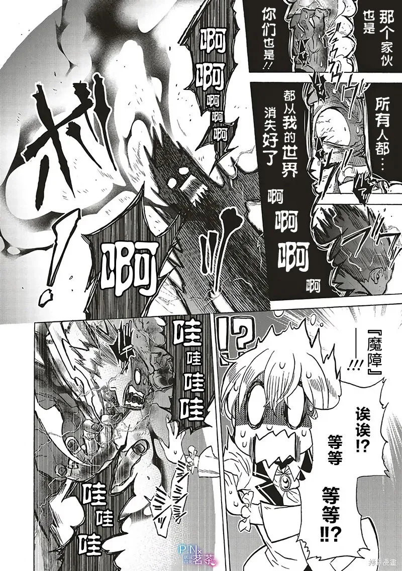 恶役千金、塞西莉亚•希尔维因为不想去死于是决定女扮男装。,第21话,第34张