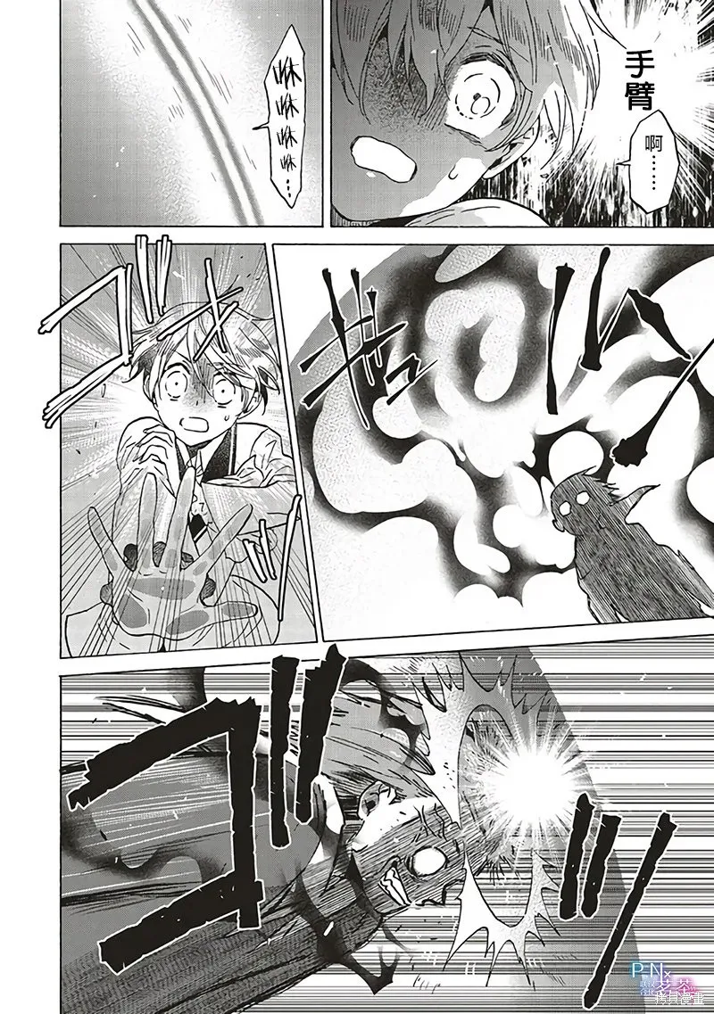 恶役千金、塞西莉亚•希尔维因为不想去死于是决定女扮男装。,第21话,第36张