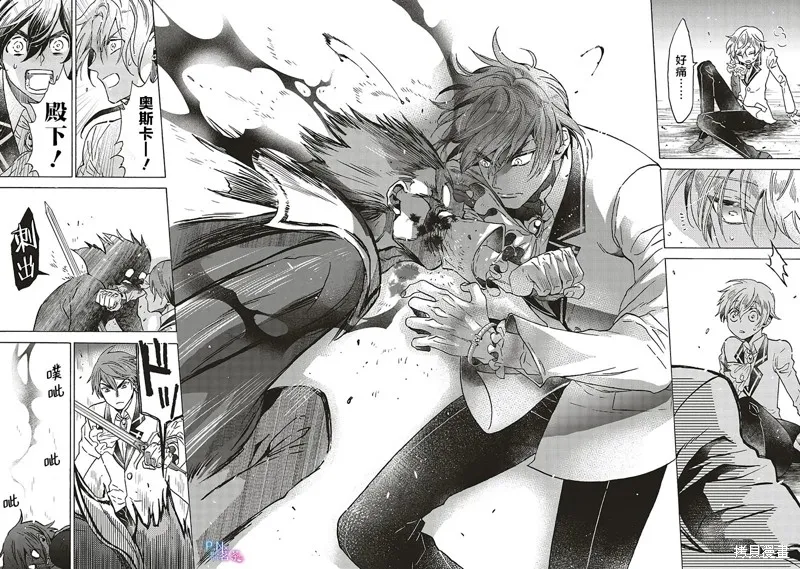 恶役千金、塞西莉亚•希尔维因为不想去死于是决定女扮男装。,第21话,第38张