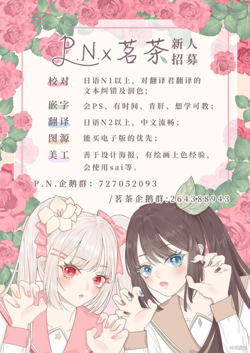 恶役千金、塞西莉亚•希尔维因为不想去死于是决定女扮男装。,第18.1话,第10张