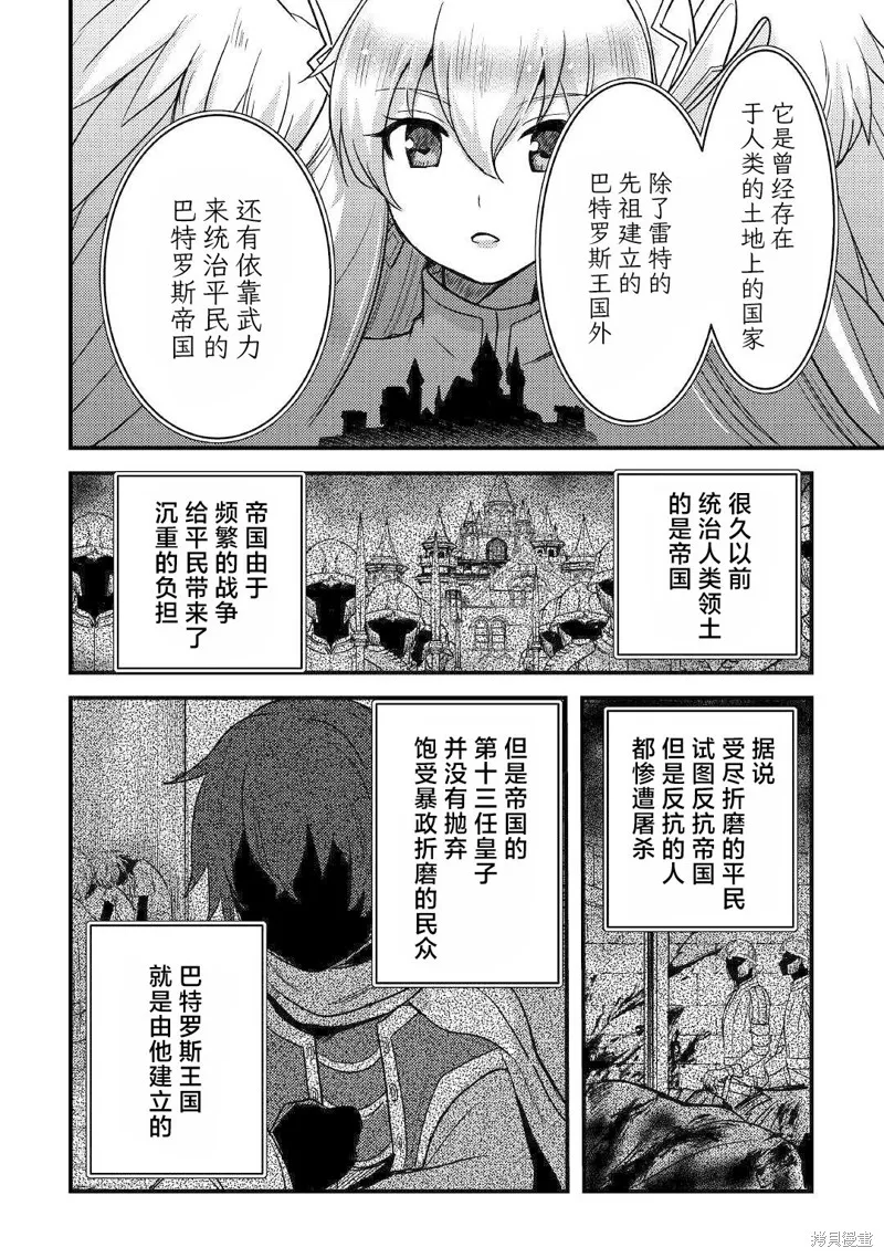 不幸职业的幸运?,第25话,第22张