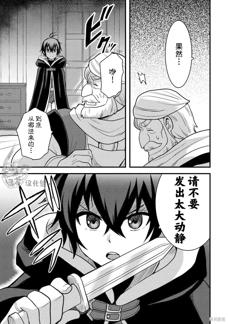 不幸职业的幸运?,第29话,第15张