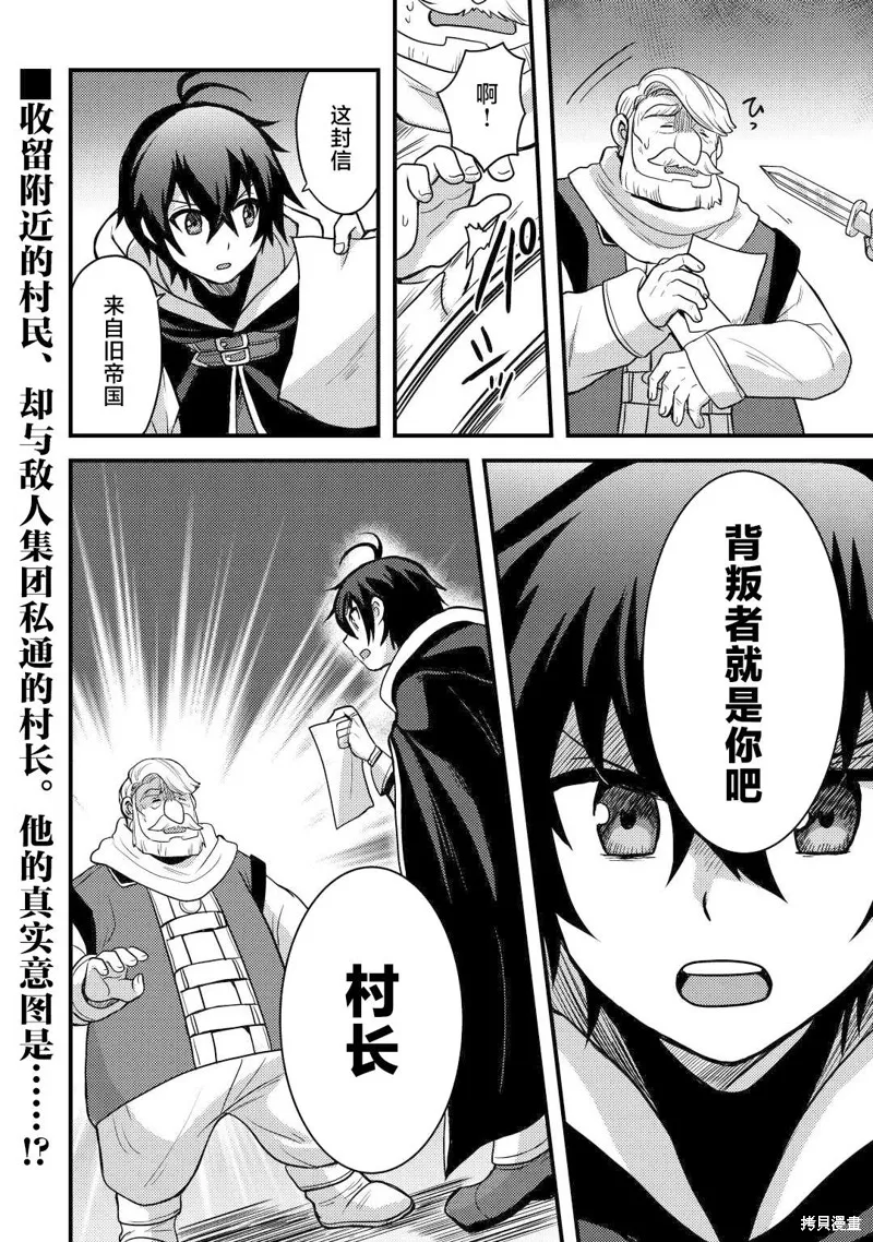 不幸职业的幸运?,第29话,第16张