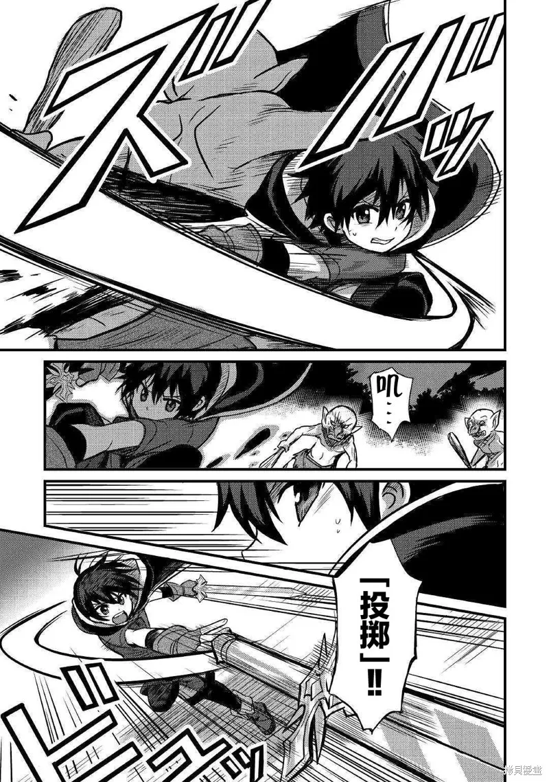 不幸职业的幸运?,第07话,第3张