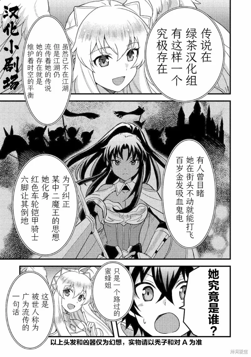 不幸职业的幸运?,第14话,第25张