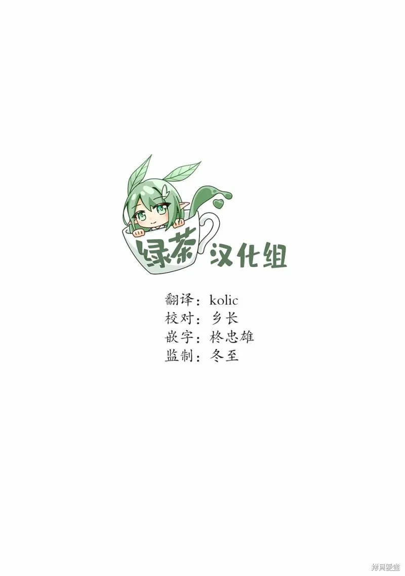 不幸职业的幸运?,第20话,第21张