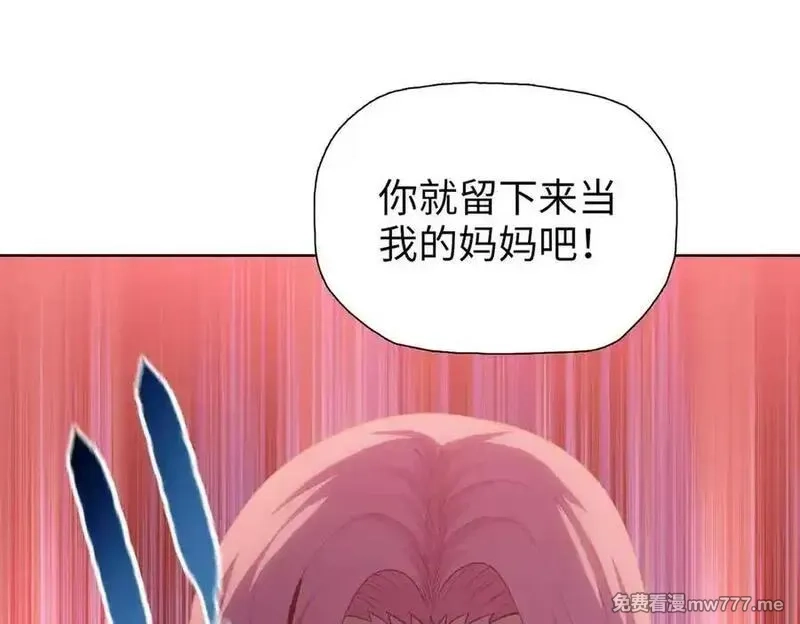 末日狠人：开局囤积万亿物资,第46话 谁要当你妈！,第115张
