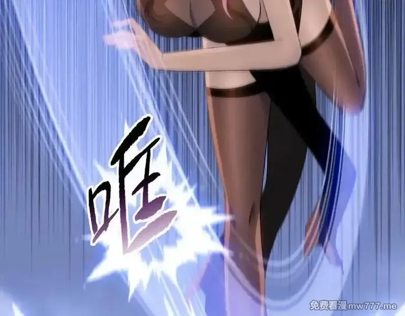 末日狠人：开局囤积万亿物资,第46话 谁要当你妈！,第132张