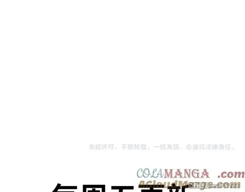 末日狠人：开局囤积万亿物资,第46话 谁要当你妈！,第157张