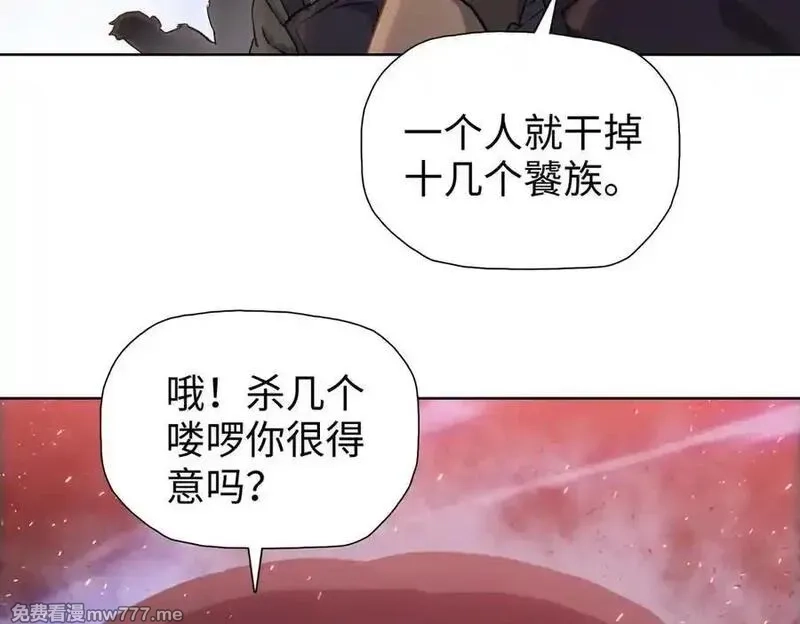 末日狠人：开局囤积万亿物资,第46话 谁要当你妈！,第43张