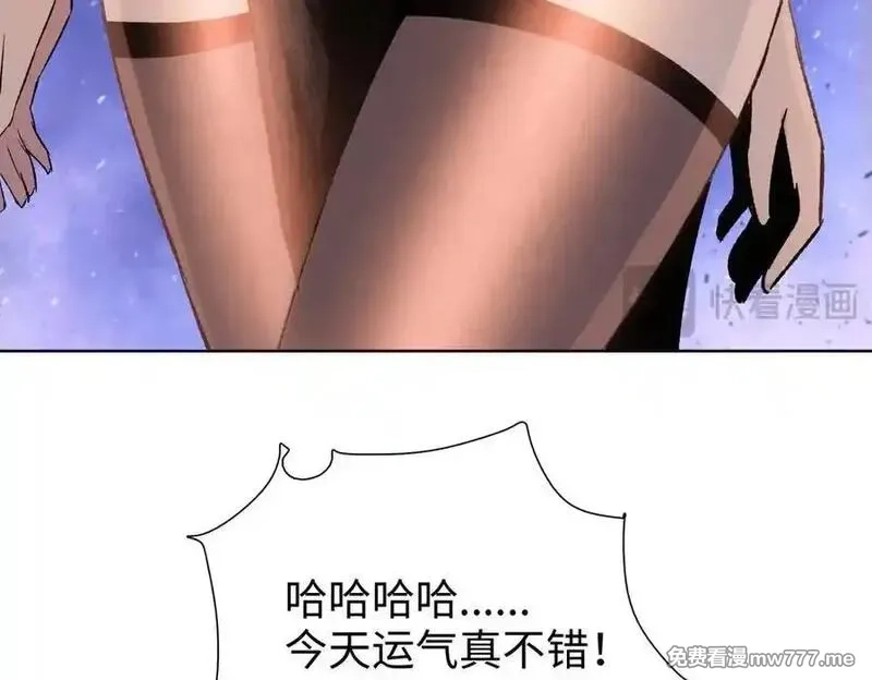 末日狠人：开局囤积万亿物资,第46话 谁要当你妈！,第86张