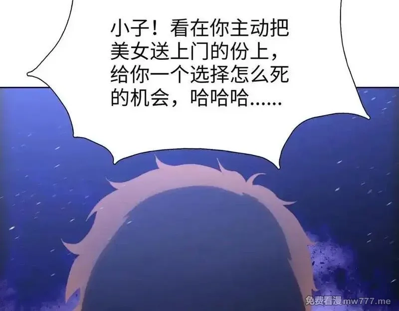 末日狠人：开局囤积万亿物资,第46话 谁要当你妈！,第90张