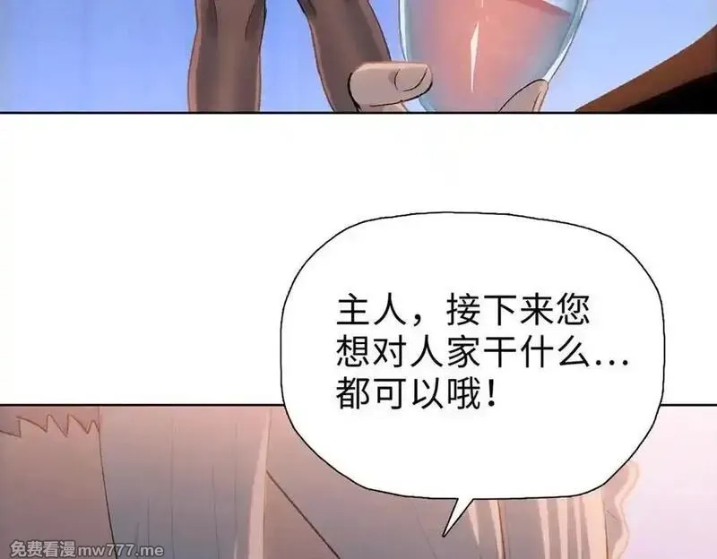 末日狠人：开局囤积万亿物资,第57话 帮我找到她！,第10张