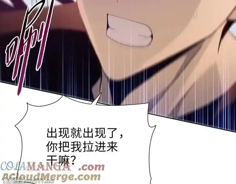 末日狠人：开局囤积万亿物资,第57话 帮我找到她！,第101张