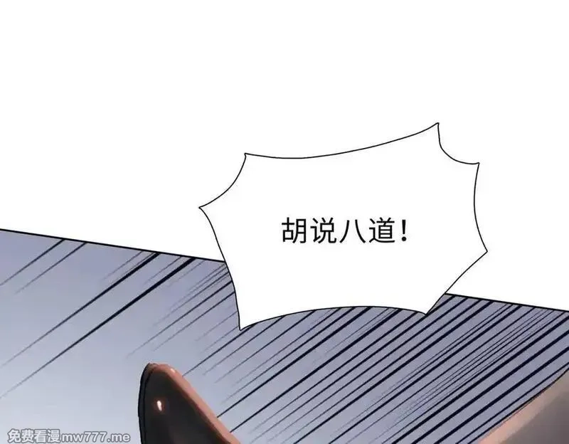末日狠人：开局囤积万亿物资,第57话 帮我找到她！,第34张