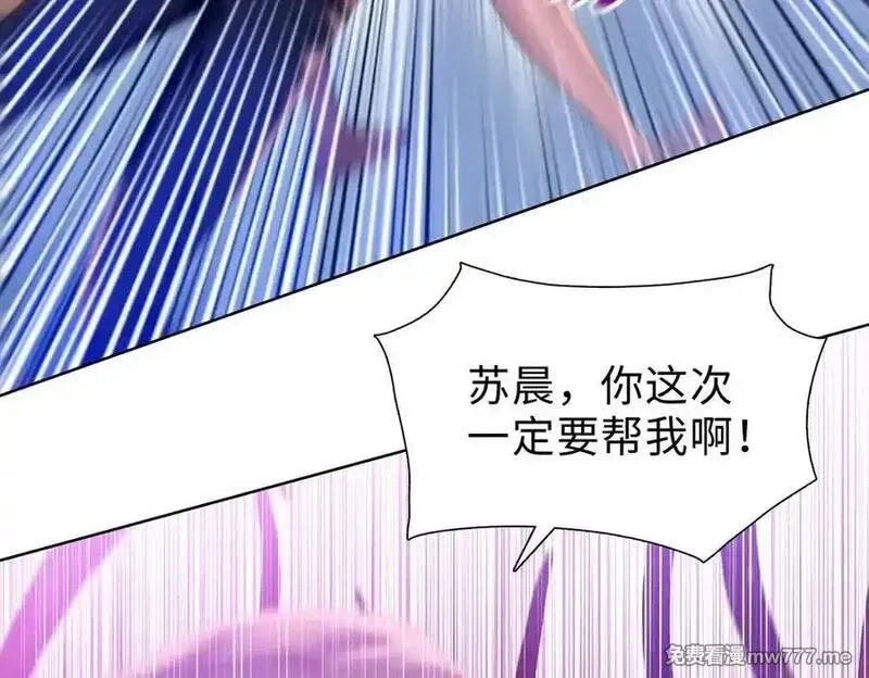 末日狠人：开局囤积万亿物资,第57话 帮我找到她！,第94张