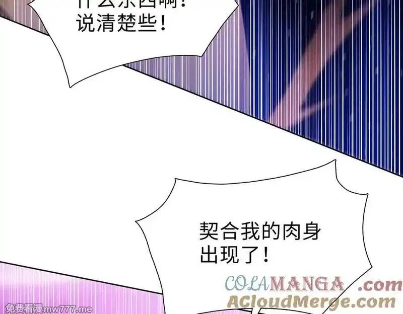 末日狠人：开局囤积万亿物资,第57话 帮我找到她！,第97张